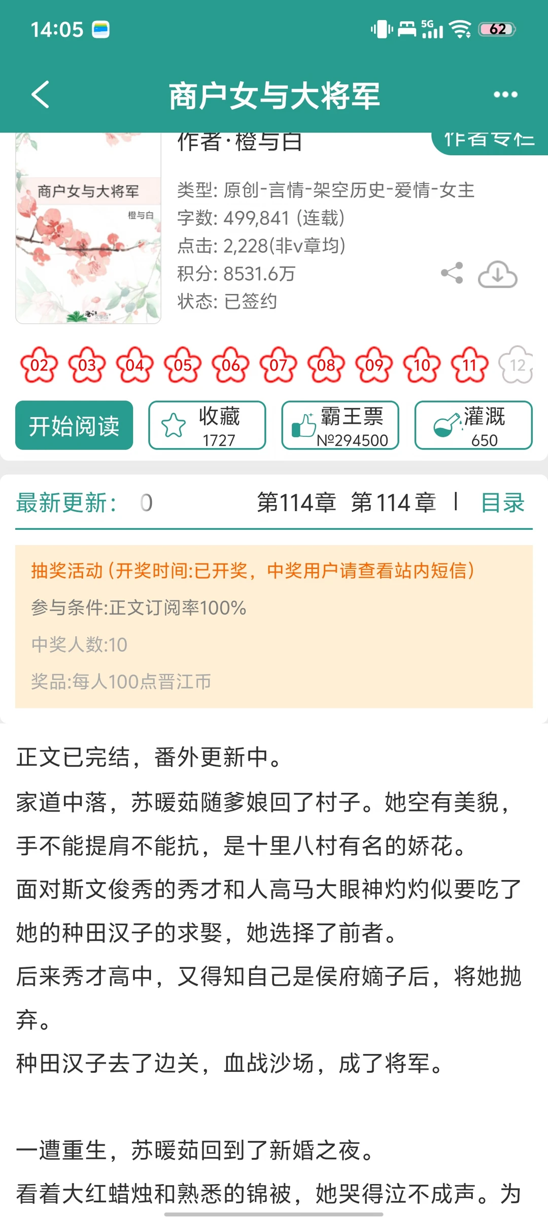 重生村花vs宠妻硬汉