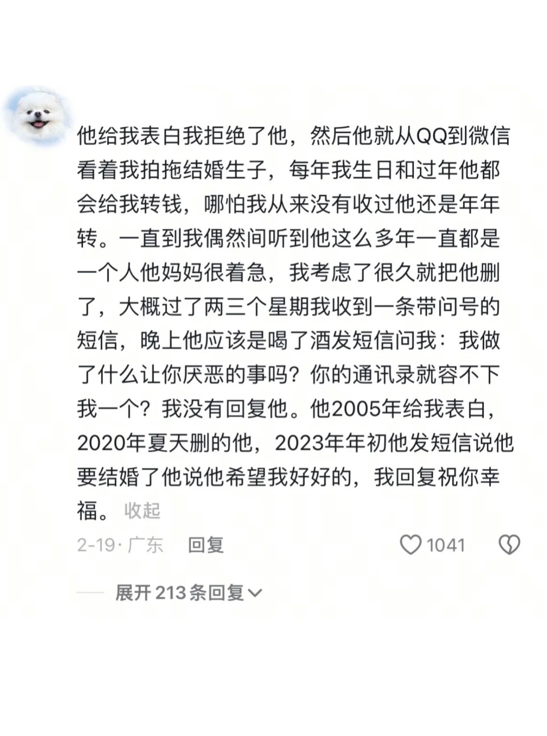 所以白月光的杀伤力到底有多大呢