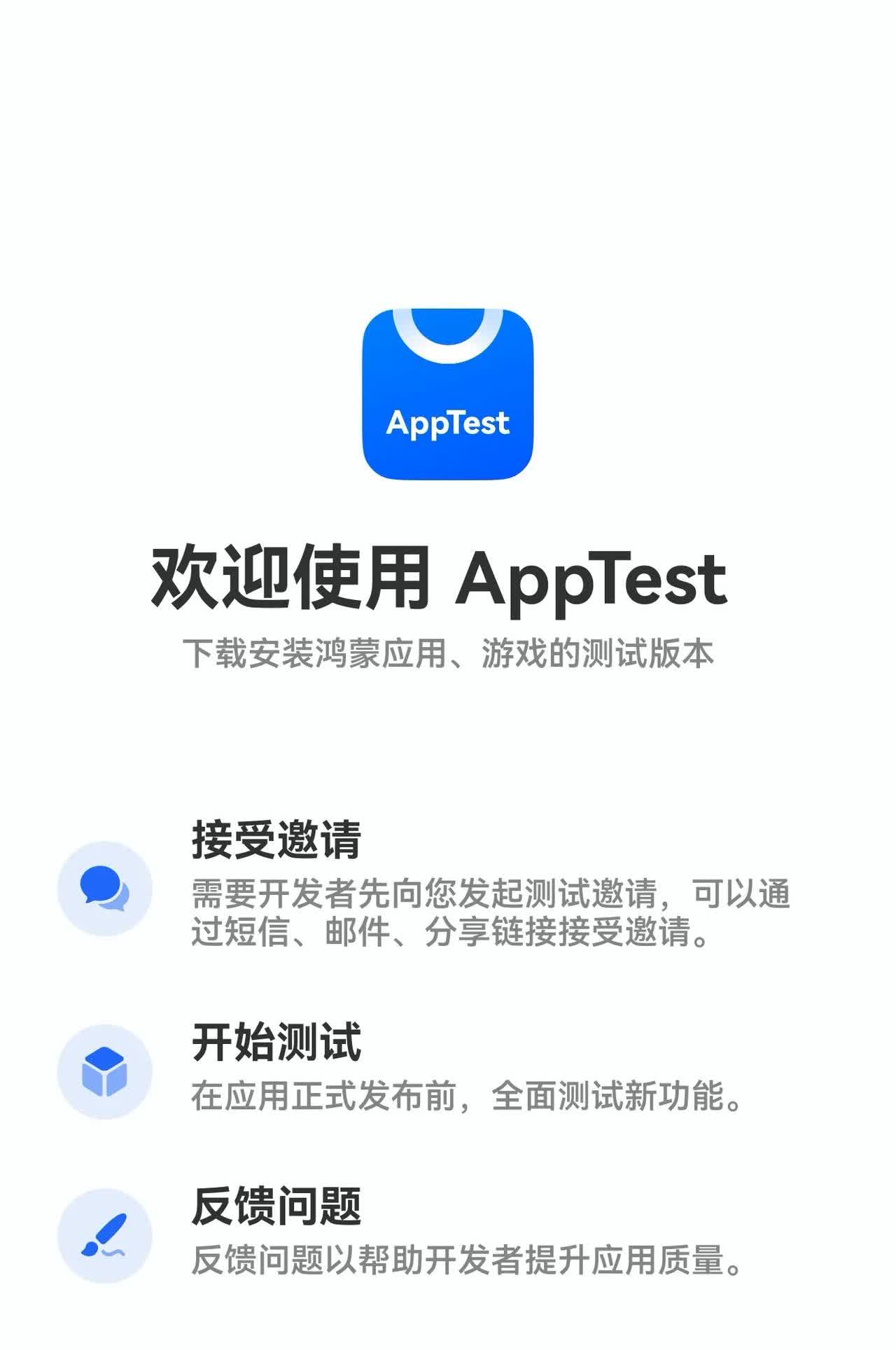 华为上线新功能，终极目的是颠覆行业华为最近上线了一个新应用，名叫App