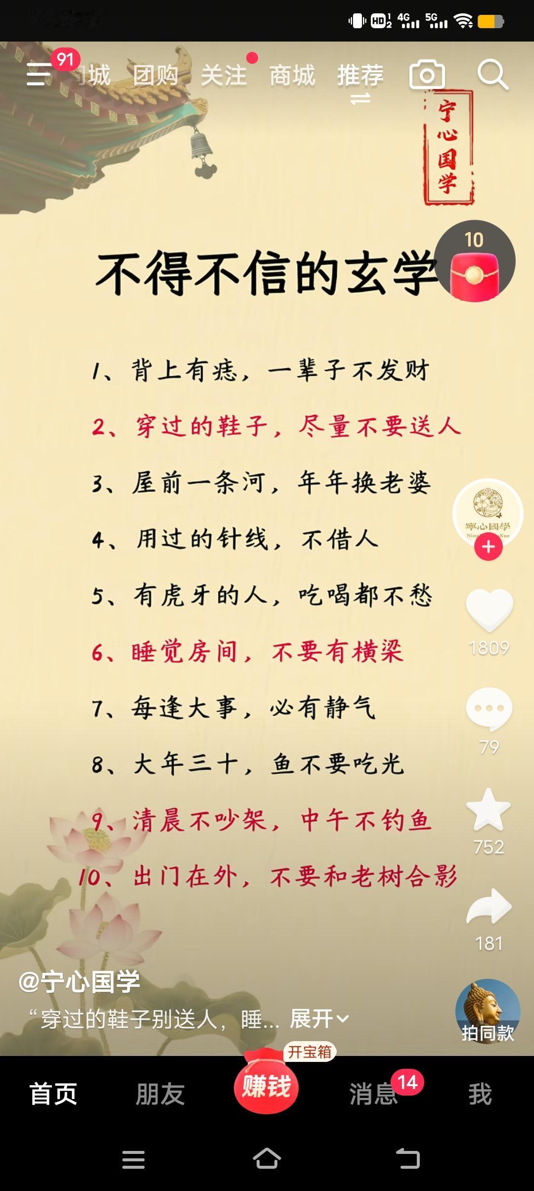 不可不信，不能全信的玄学！带定位晒今日生活玄学规律玄学不过时人间玄学