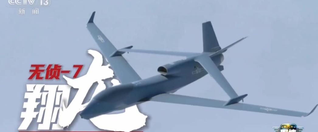 美军全球鹰的高空垄断彻底终结，央视官宣国产无侦-7，两万米高空巡航侦察