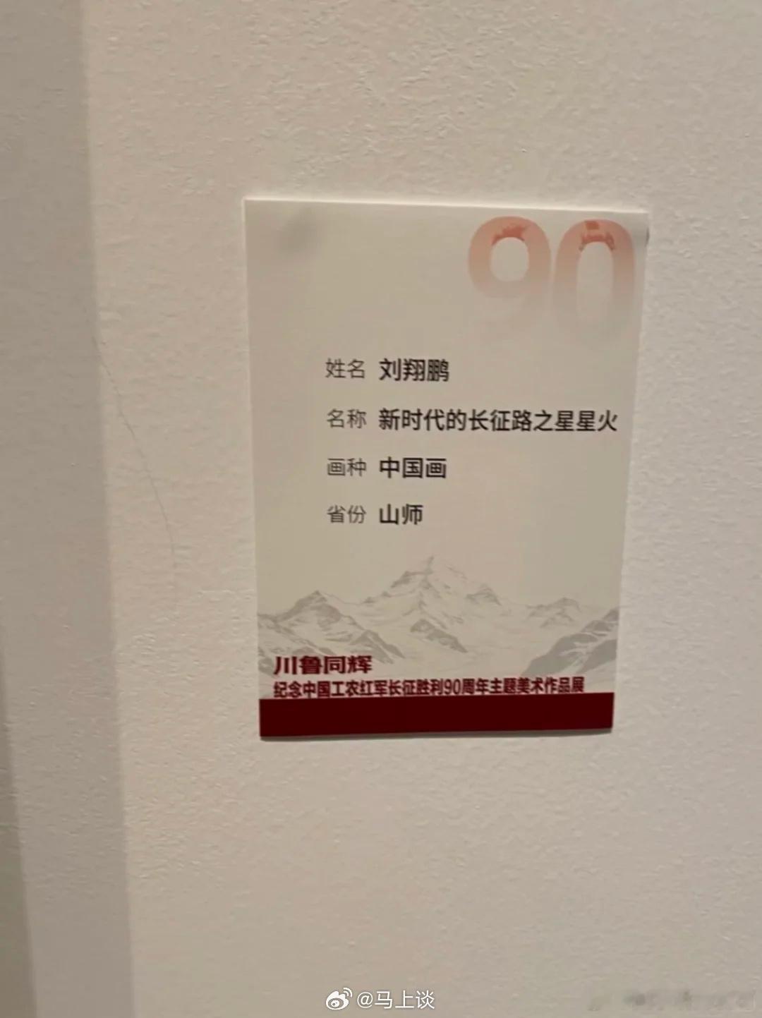 网友问这些红色题材的绘画为什么要画成这样？作品到底要表达什么？为什么还能被展出？