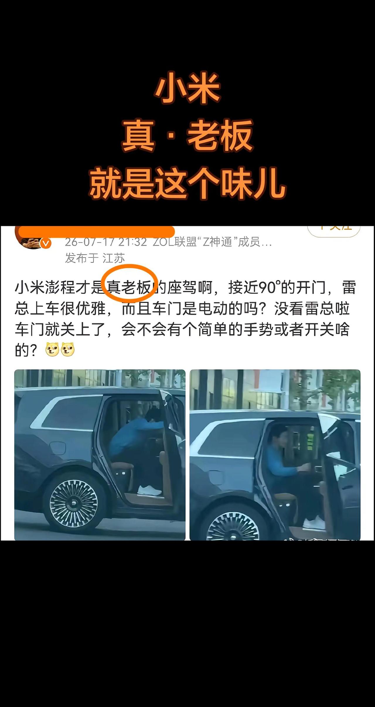 小米真诚