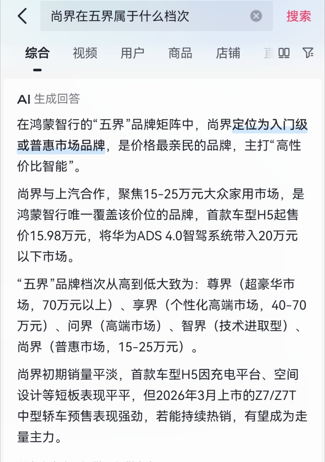 我们🦐姐一直都说自己圈子是富婆来的，这入门级的车不得跟买白菜似的