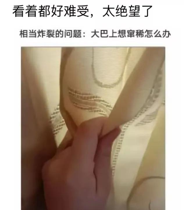 找个袋子蒙着脸，屁股挪车外拉