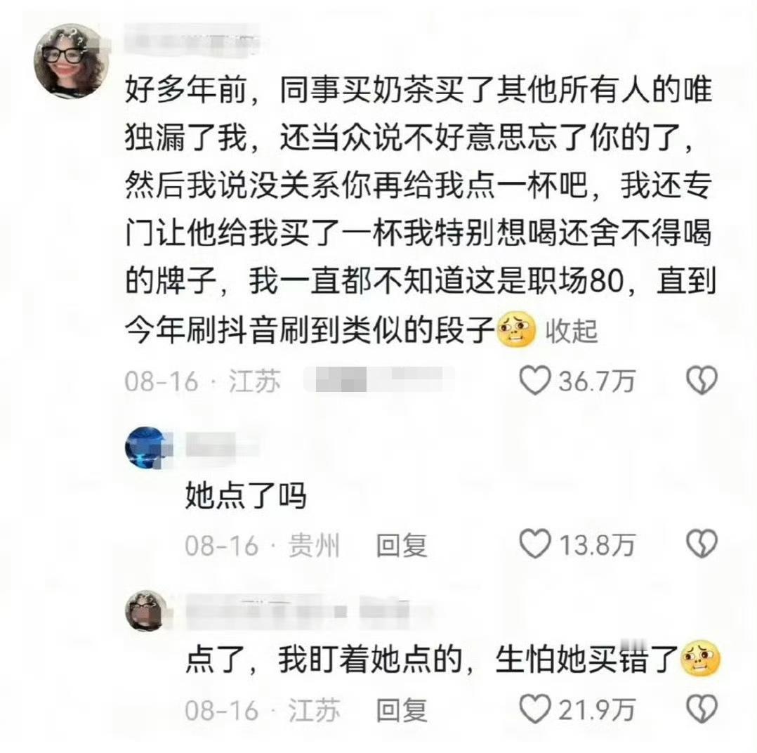什么叫“钝感力”？好好看一下这个。