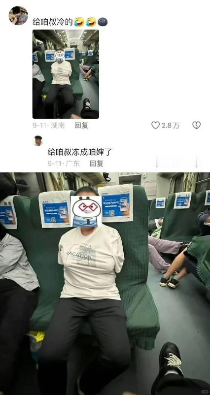 人类交通工具能有多包容给咱叔冻成咱婶了​​​