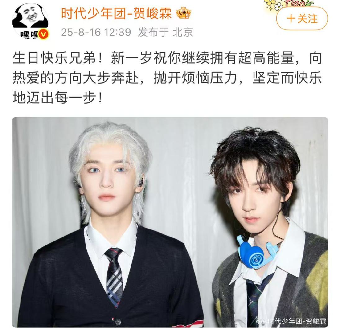严浩翔回复贺峻霖一起继续向前冲​​​严浩翔回复贺峻霖啦！！！未来的路你们也要一