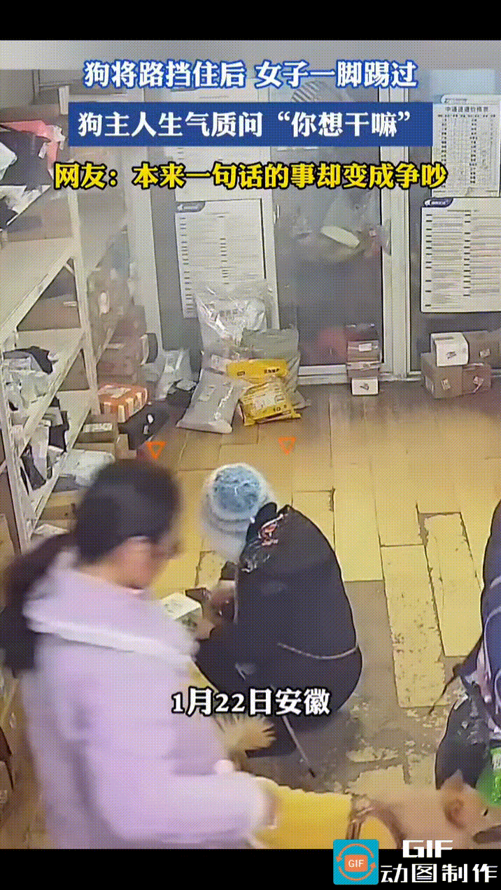 睡衣女子去拿快递，当时快递店里还有一名带着狗狗的女士，女子蹲在地上翻找快递，牵着