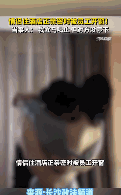 江苏南京，一男子早晨8点，和女友正在酒店床上亲密，突然，房间窗户被打开，吓得他们