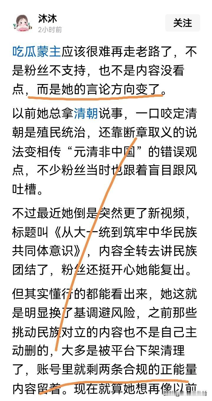 最近蒙主事件闹得沸沸扬扬。有人断章取义地剪辑蒙主关于清朝历史的评论，在网上带节奏