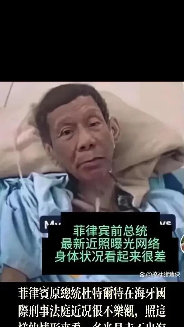 海牙法庭的这一做法实在太过冷酷无情、有失人道，竟将一位年逾八旬、身患疾病的老者囚