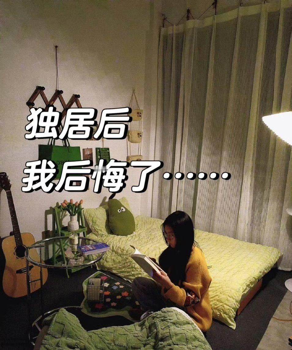 〖独居最大的坏处已经出现了〗