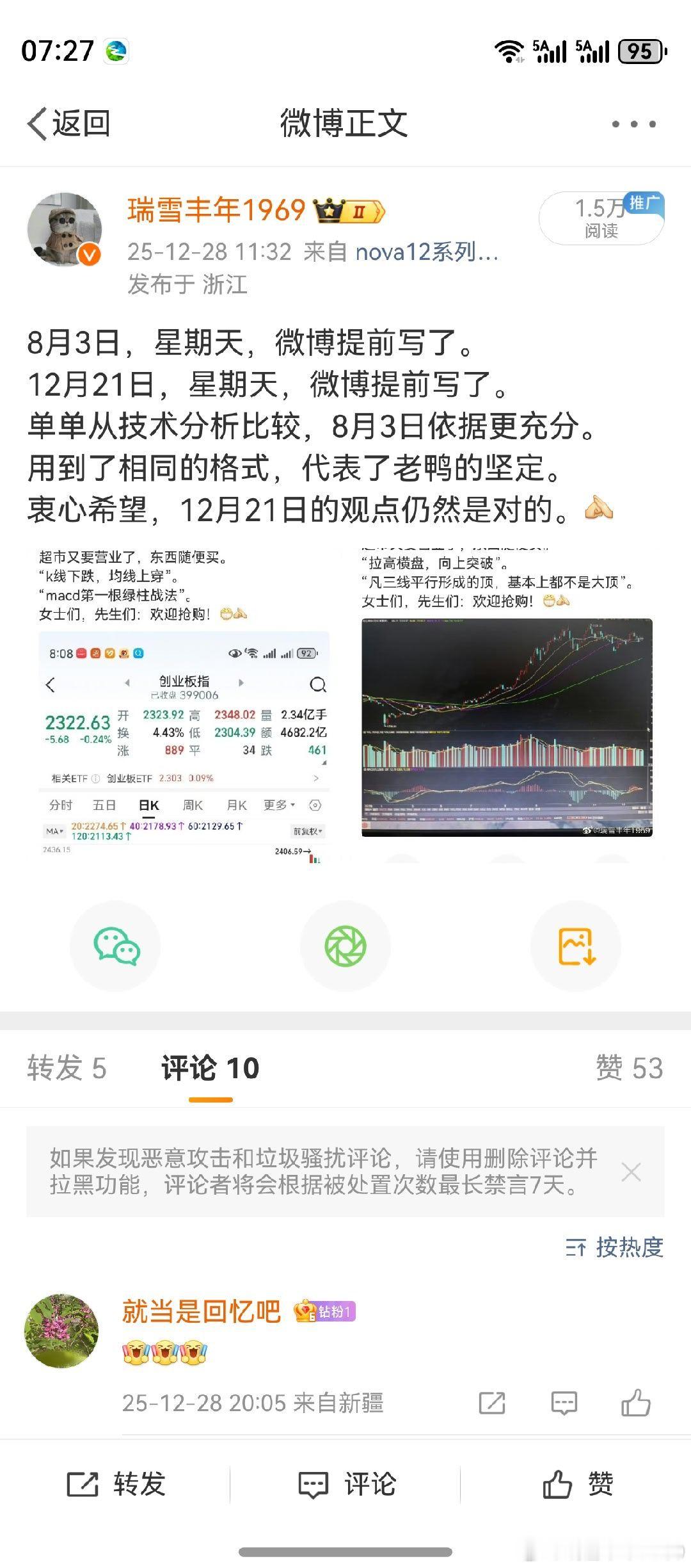 判大盘，其实相对容易。市场合力的结果，不是一家机构能左右。个股就难了。从去年到今