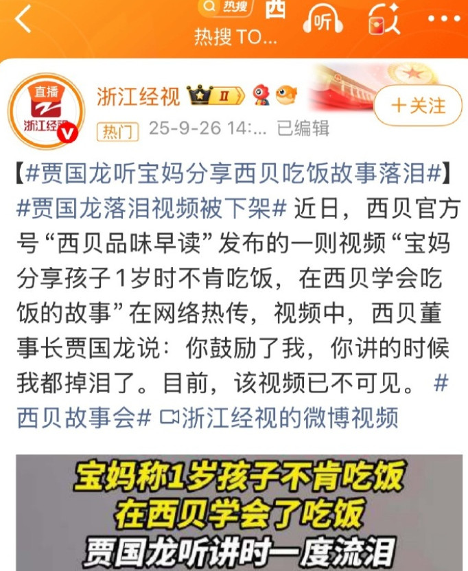 西贝故事会西贝搞的“宝妈感谢西贝让1岁孩子学会吃饭”，“7岁孩子哭着要去西北吃