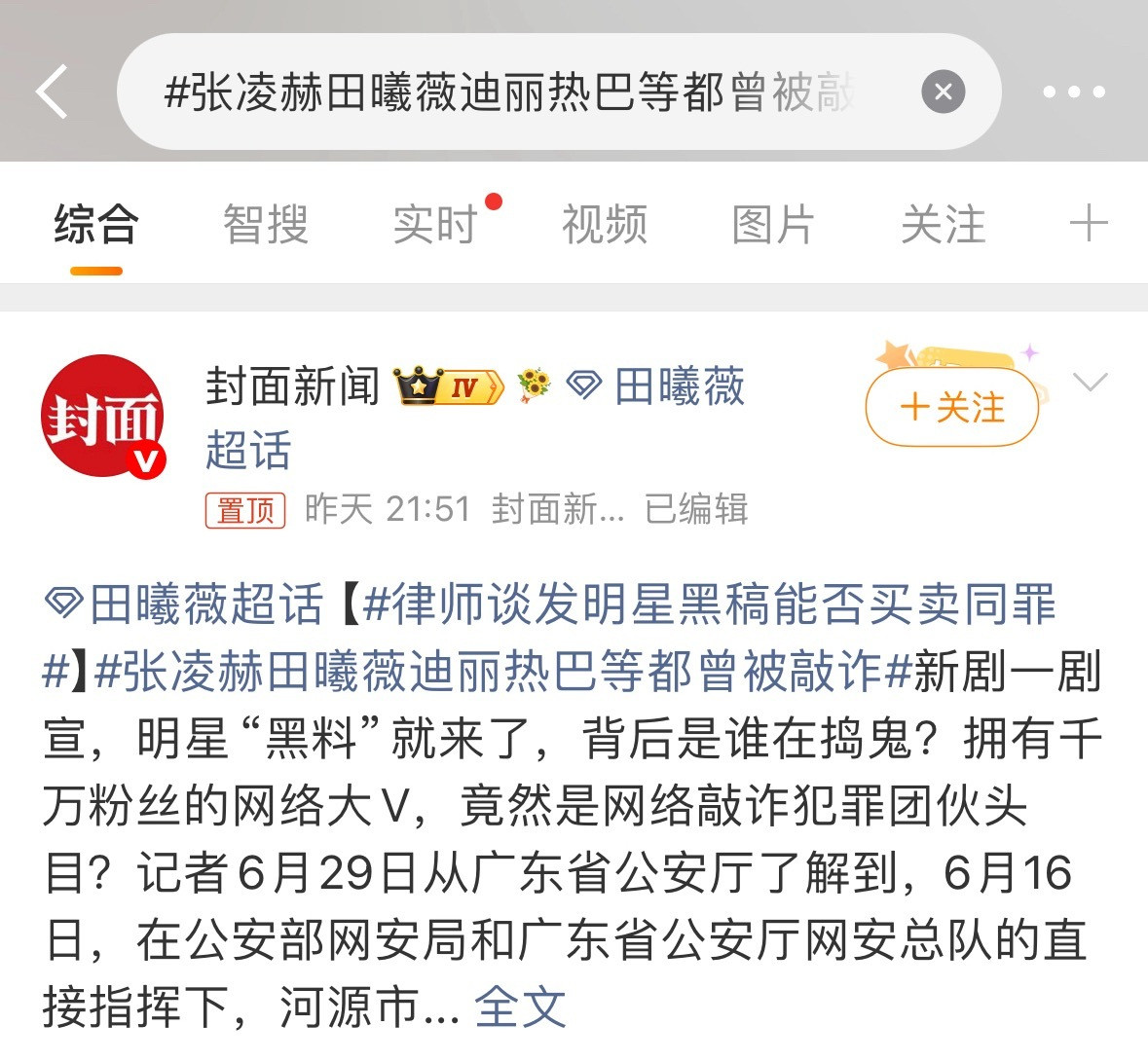卧槽，就说迪丽热巴黑水怎么那么多必须揪出幕后真凶，严惩！！！