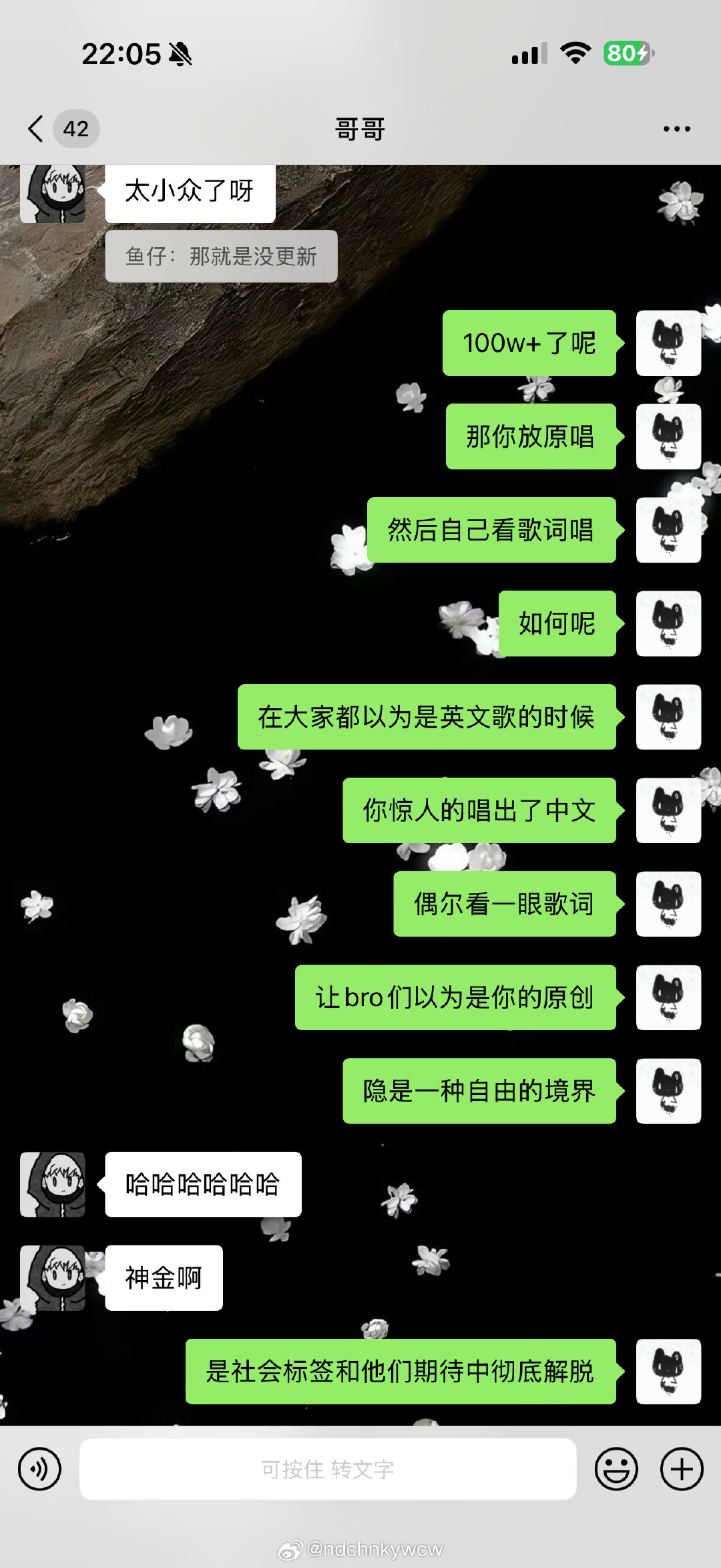 我也不知道为什么我每天的壁画这么多。哥哥去KTV点不到讴歌​