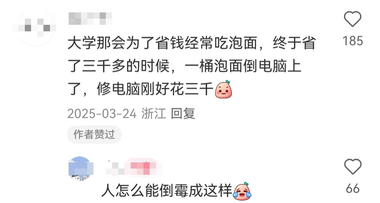 当代年轻人的消费观奶茶可以不喝，会员必须借