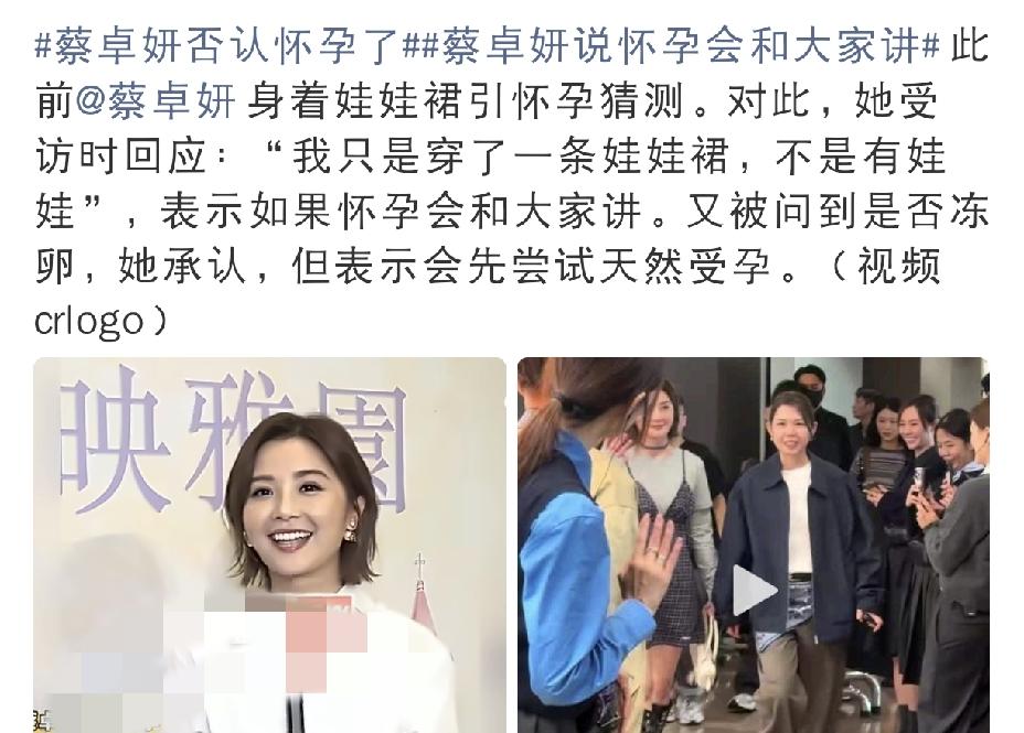 蔡卓妍也是很无语了9月24日一大早，蔡卓妍也是很无语了，针对网上传得沸沸扬