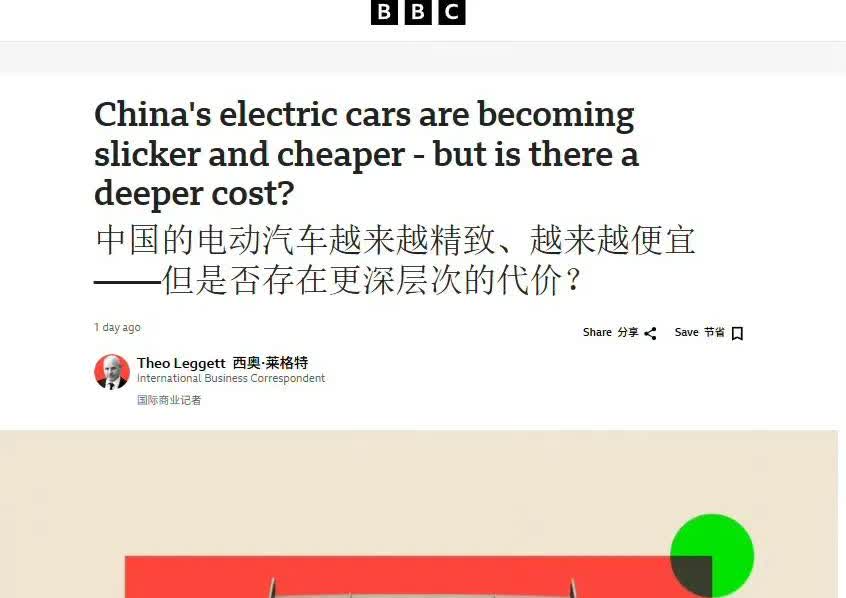 熟悉的BBC回来了：中国的电动汽车越来越精致、越来越便宜——但是代价是什么？