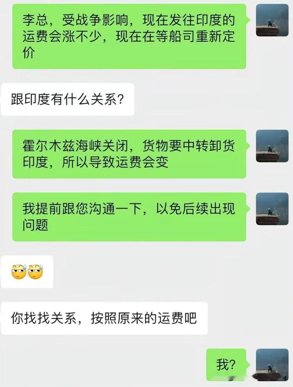 我上哪给你找霍尔木兹海峡的关系啊？