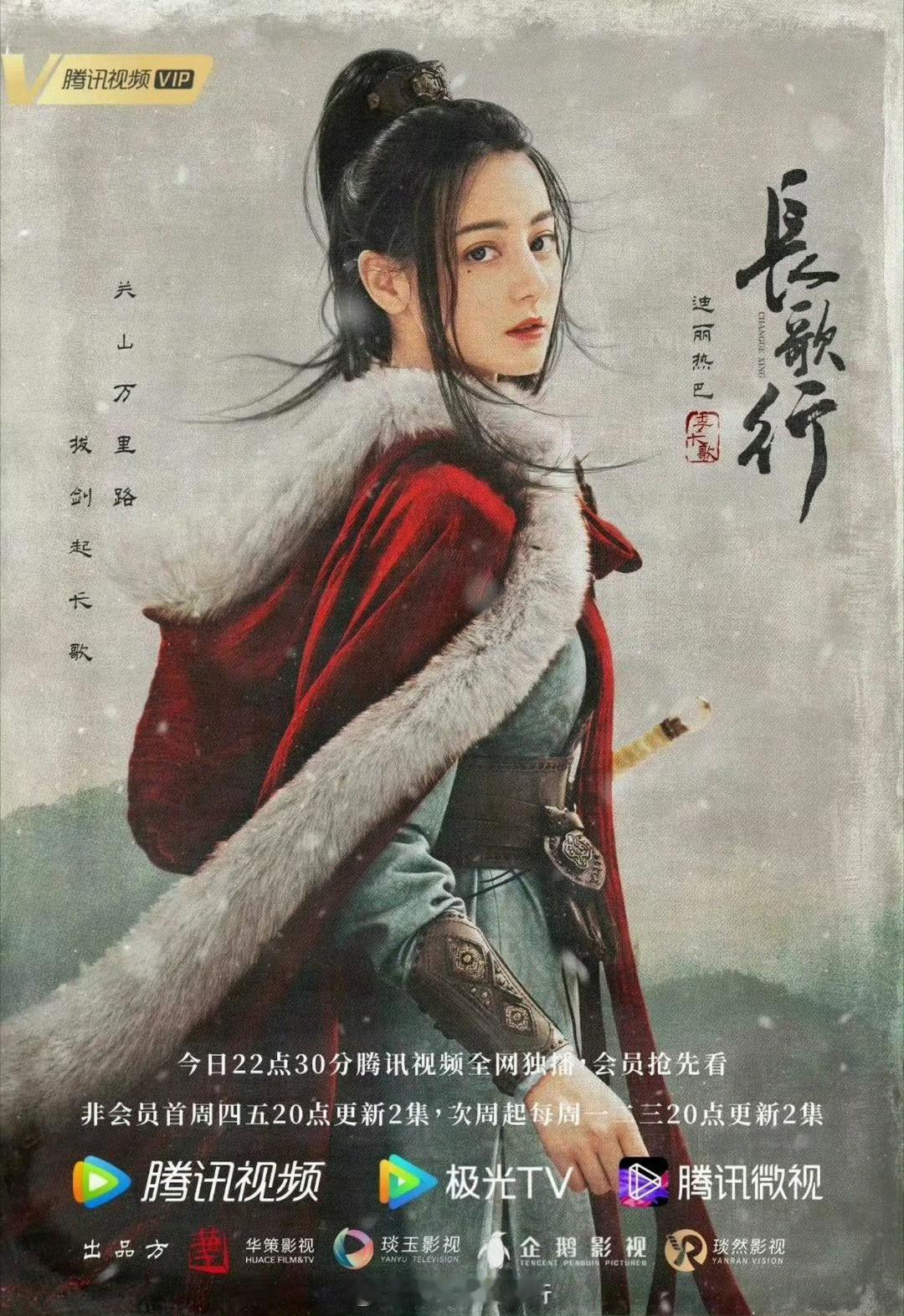 迪丽热巴白日提灯热度登顶截至目前，热巴主演的《白日提灯》是2026年，🐧拍的最