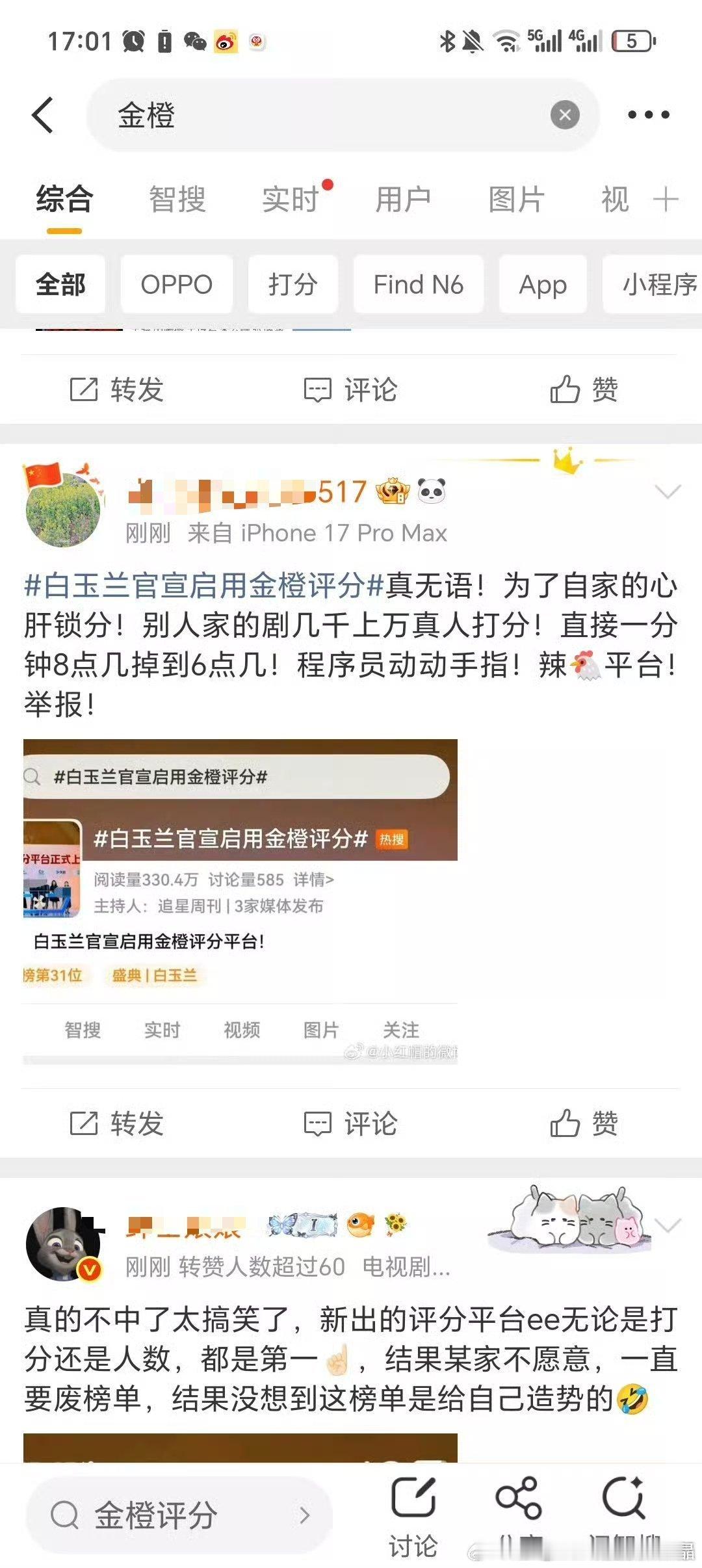 白玉兰os:cy的剧又没入围白玉兰，们iejj这么积极干什么呢？而且豆瓣评分才6