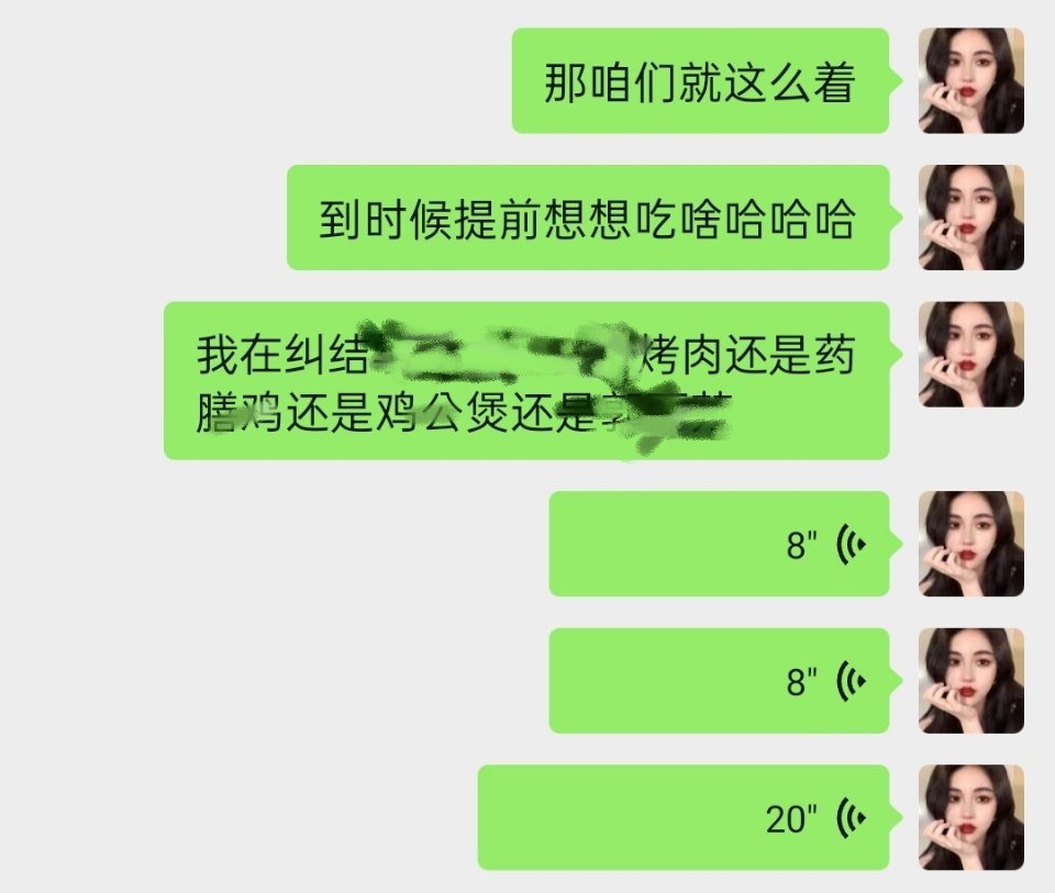 77我求你了。别吃了。