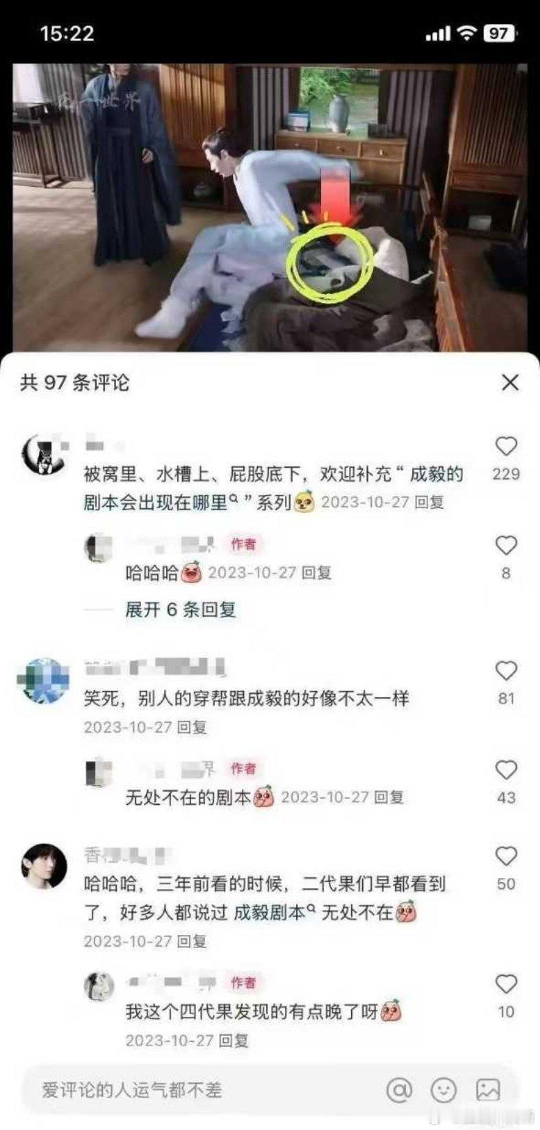 果子又自爆了​​​
