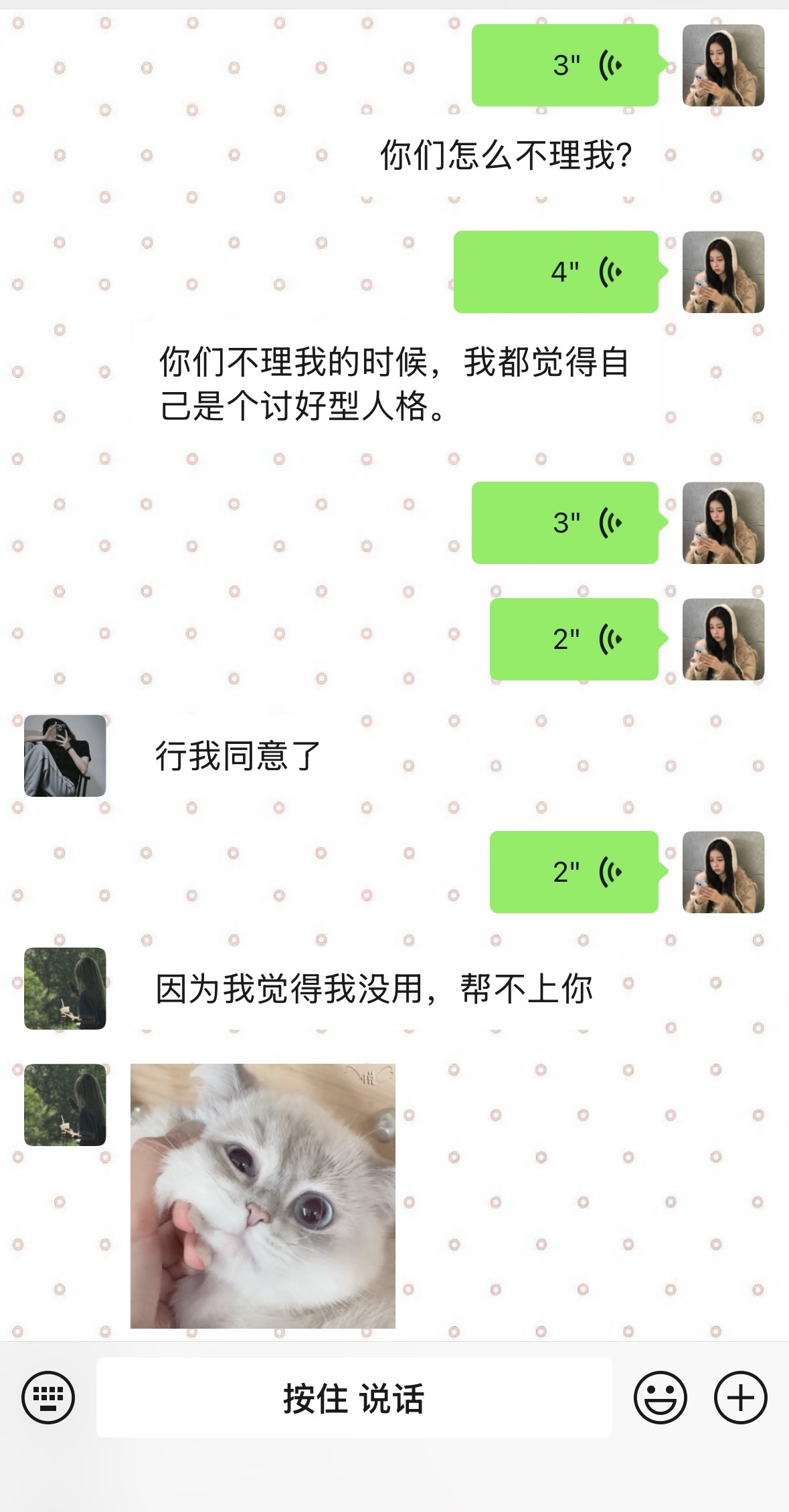 妈呀大姐我是讨伐型人格来的
