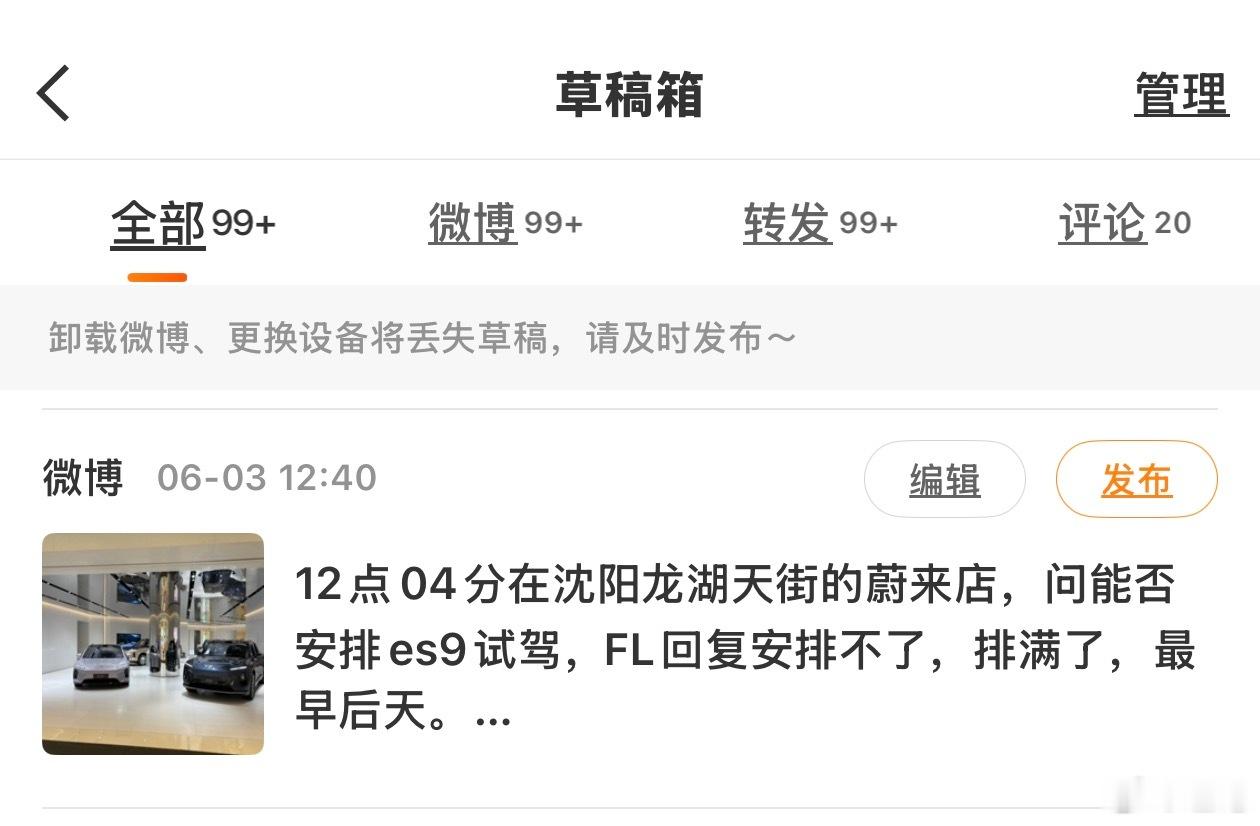 有个解释，讨论蔚来和理想时，因为我的特殊身份，心理上经常会有些拧巴。有时我确实会
