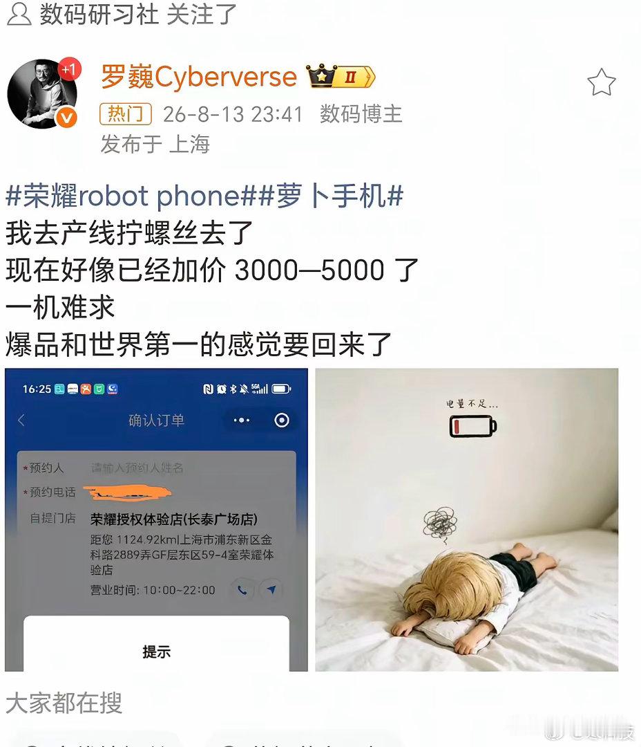 确实，这波热度有点“华为MateX当年首销”那味儿了——但火的逻辑不完全一