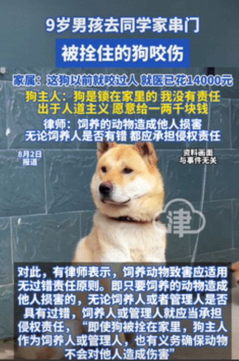江西南昌，9岁男孩去同学家玩，结果被拴住的狗给咬伤，男孩家属说，这只狗以前就咬过