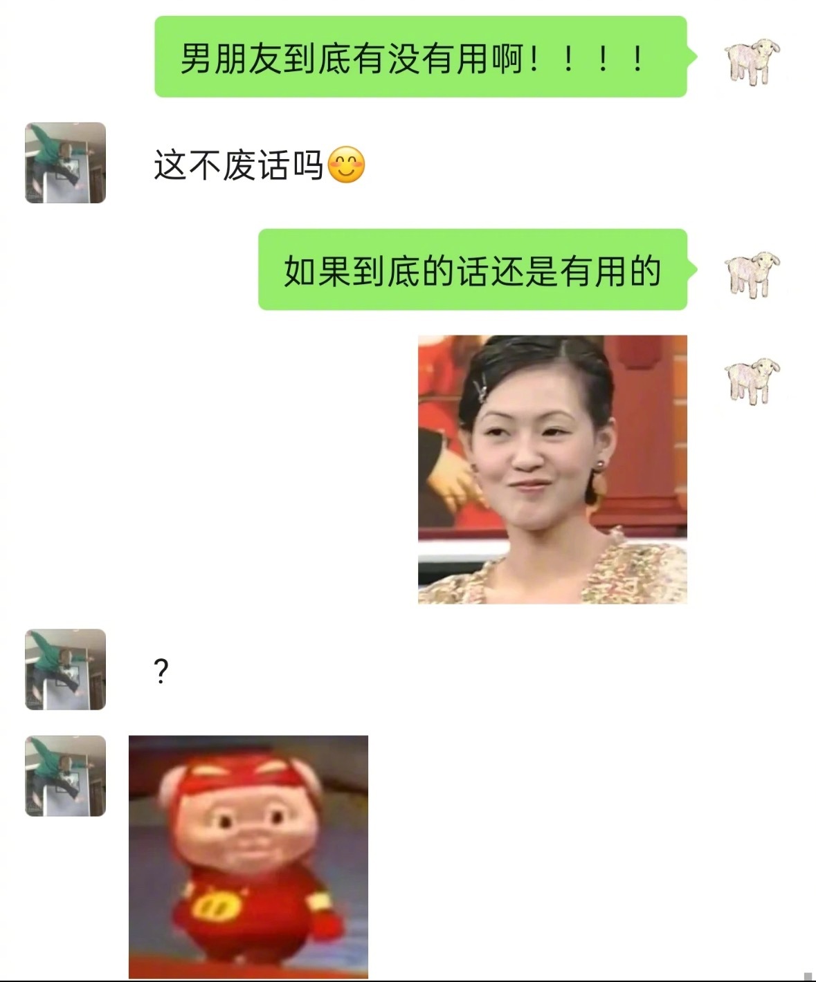 俺不中嘞会接梗的男朋友太好玩啦​​​