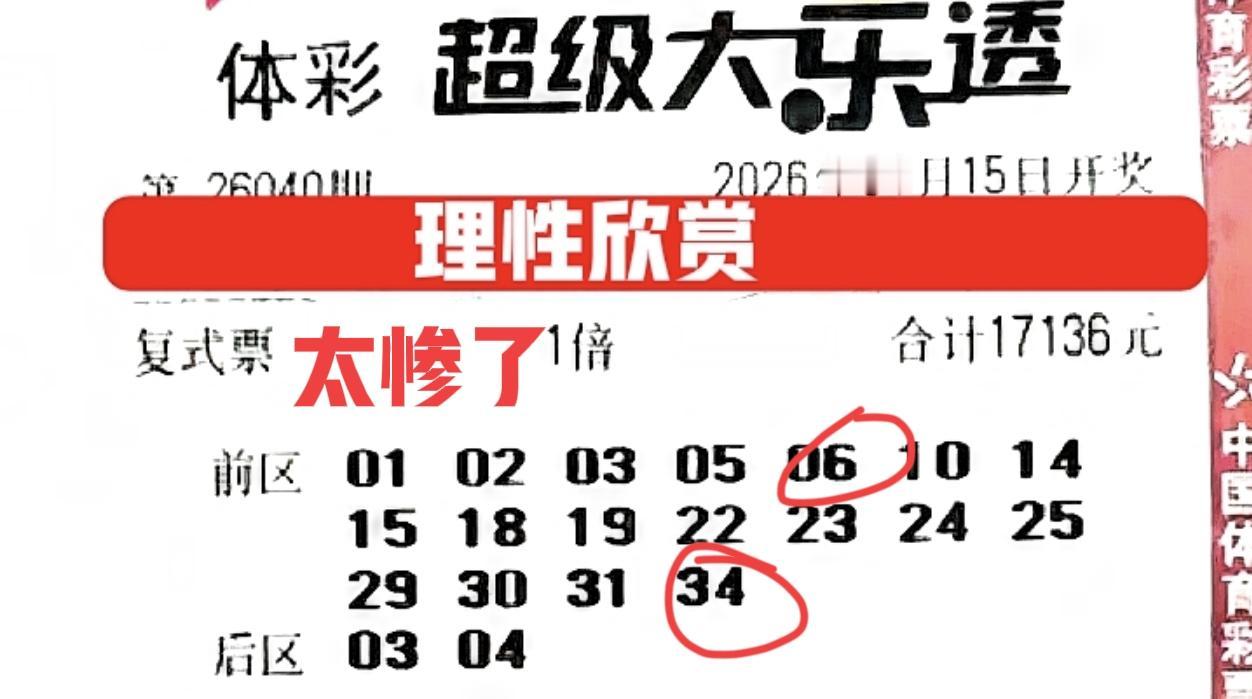 太惨了！这张万元大票基本全杀光了！主任还是一如既往地下手狠毒，反正万元大票是不会