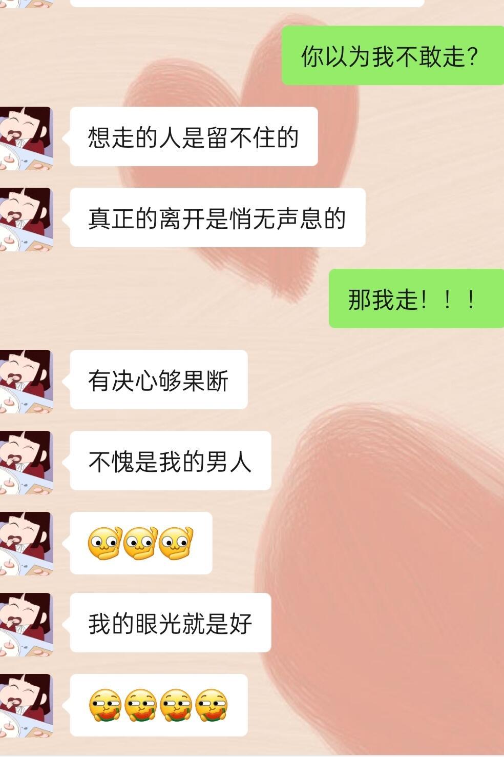 《女朋友很会哄人是什么体验》​​​