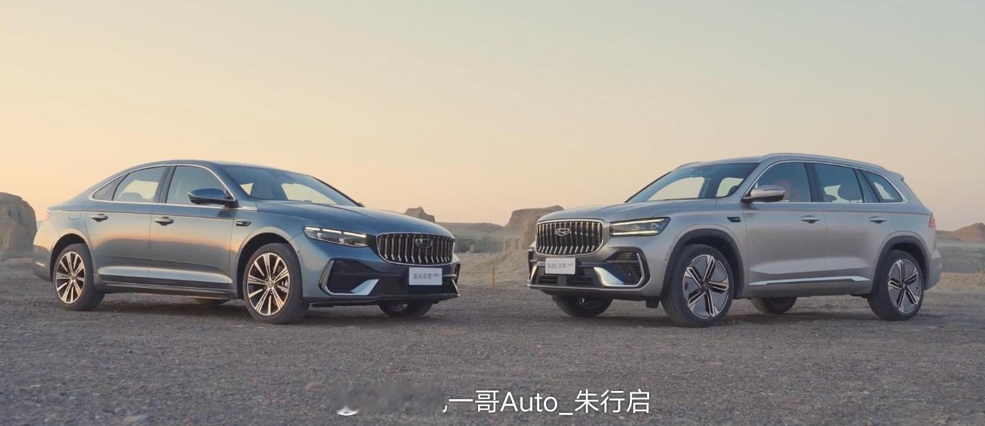 吉利星越Li-HEV智擎混动与星瑞i-HEV智擎混动正式开启预售，吉利星越L