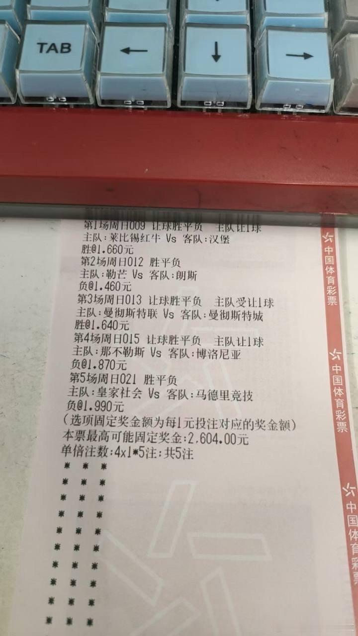 9月13日燃总分享：德甲21:30莱比锡红牛vs汉堡让胜2-03-04-0