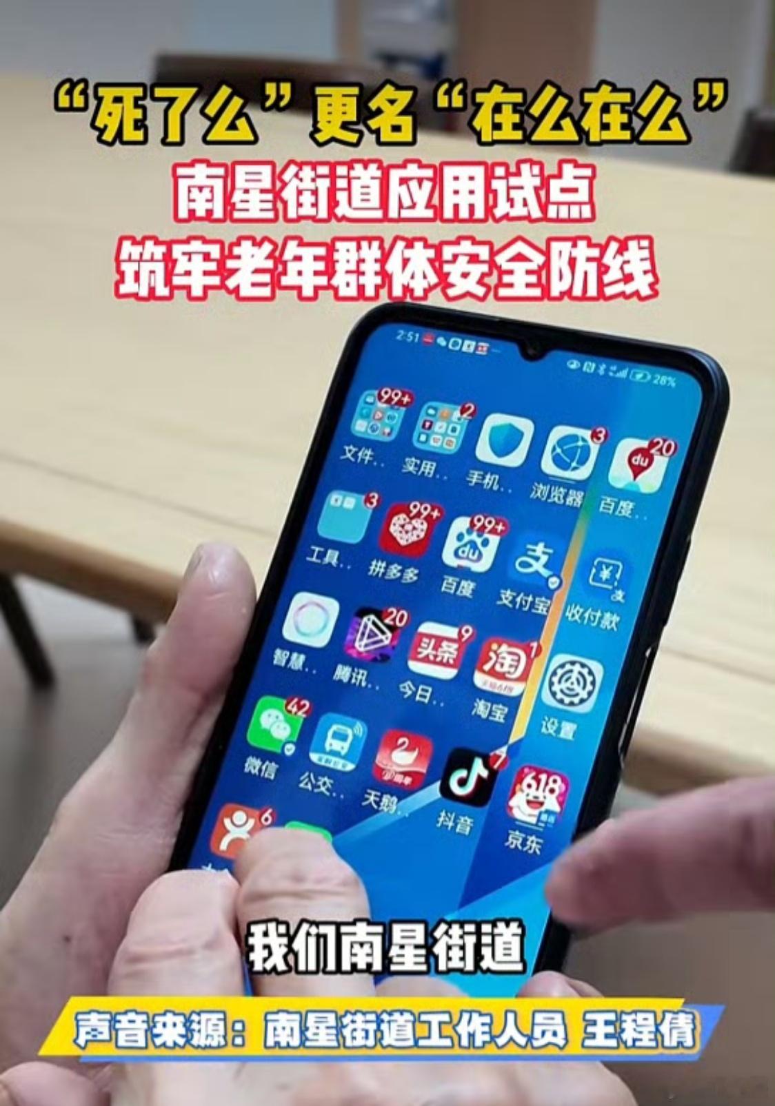 死了么APP又改名了改成了“在么在么”，这次改的不错，起码没那么晦气了。算下来这
