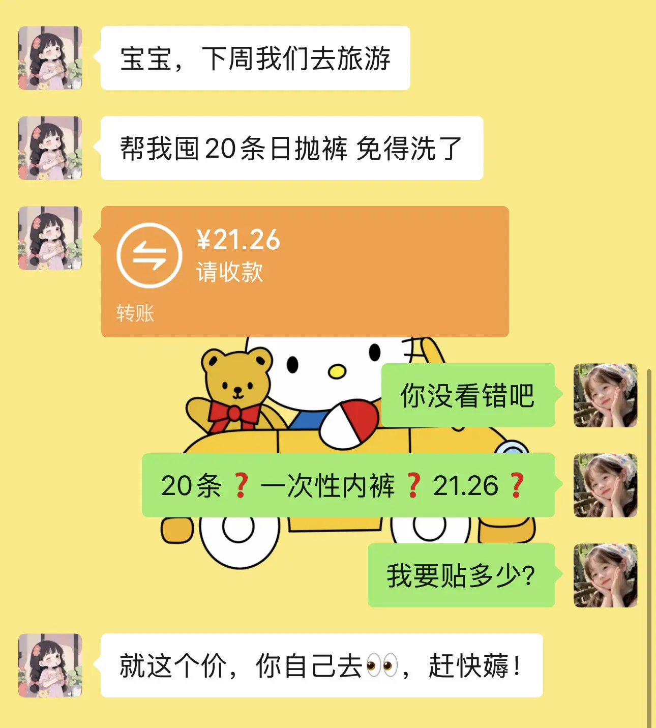 商家你确定没搞错吧？这和白捡有啥区别啊！