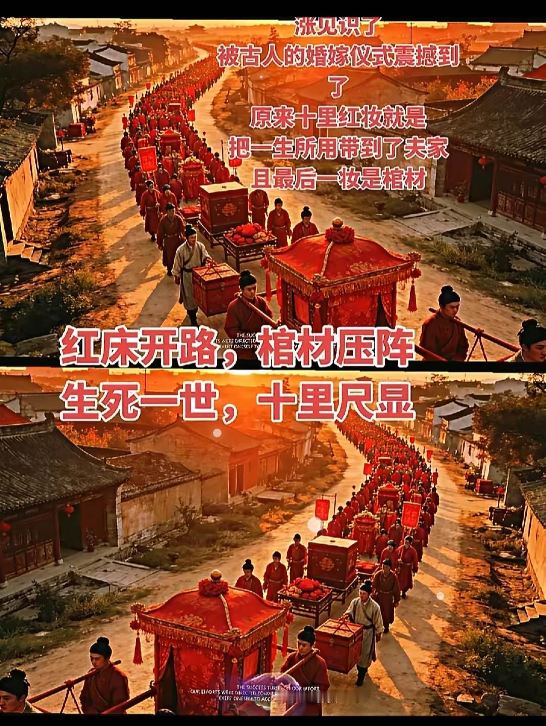 明媒正娶凤冠霞帔十里红妆百年之约古代迎亲仪式凤冠霞帔才是顶配古今婚姻观