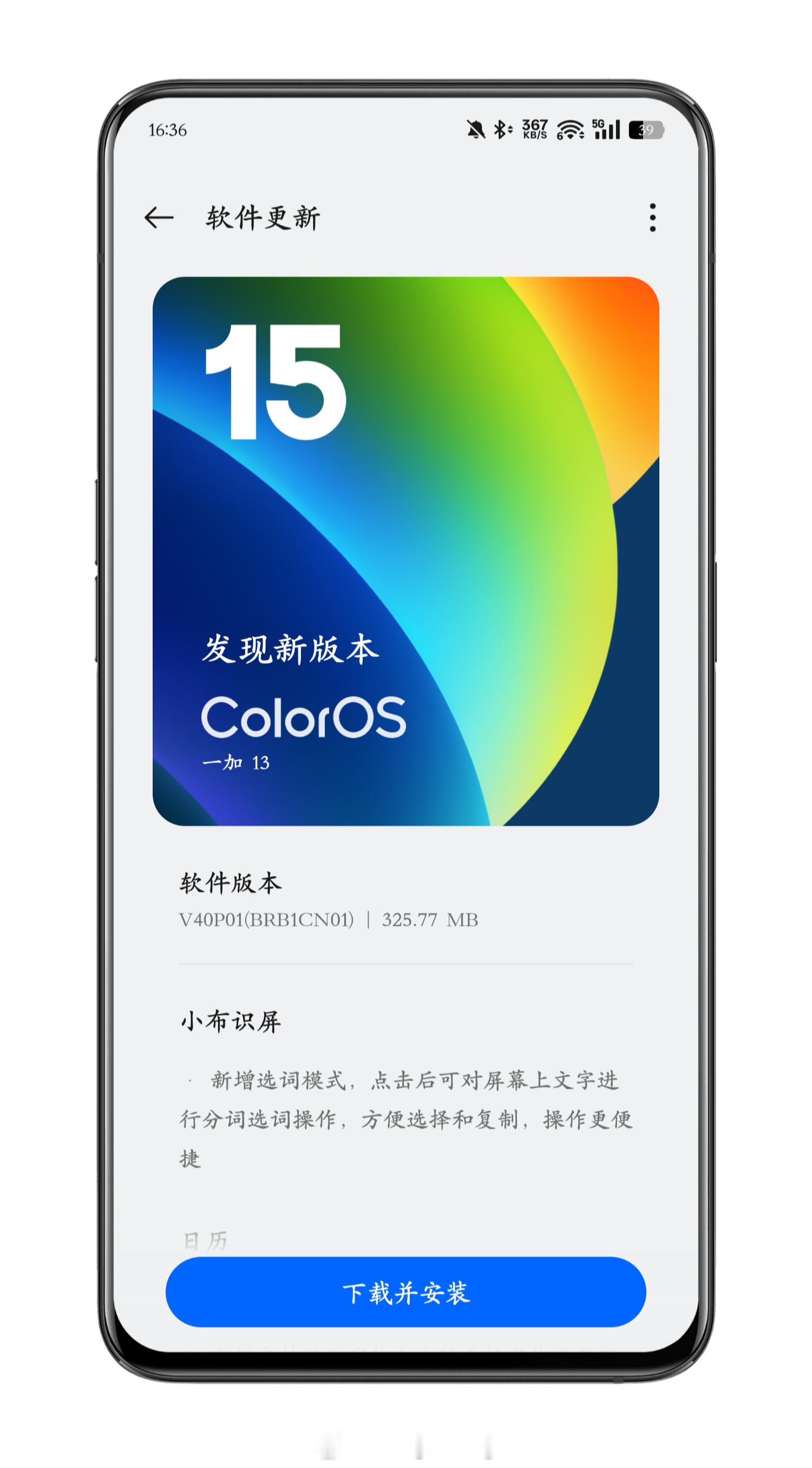 OTA之神又来疯狂上分了，ColorOS15×一加13又迎来了系统版