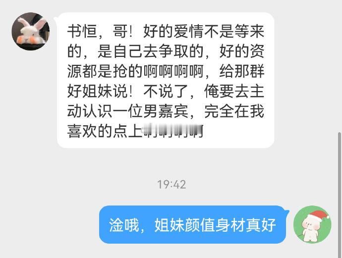 好的爱情不是等来的！​​​