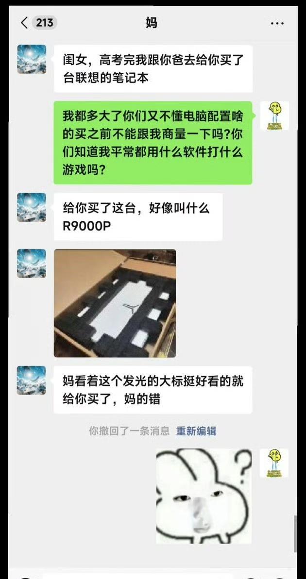 俺们孩子卖电脑手机，都是自己在网上选好截图知会我们付钱。[捂脸哭]