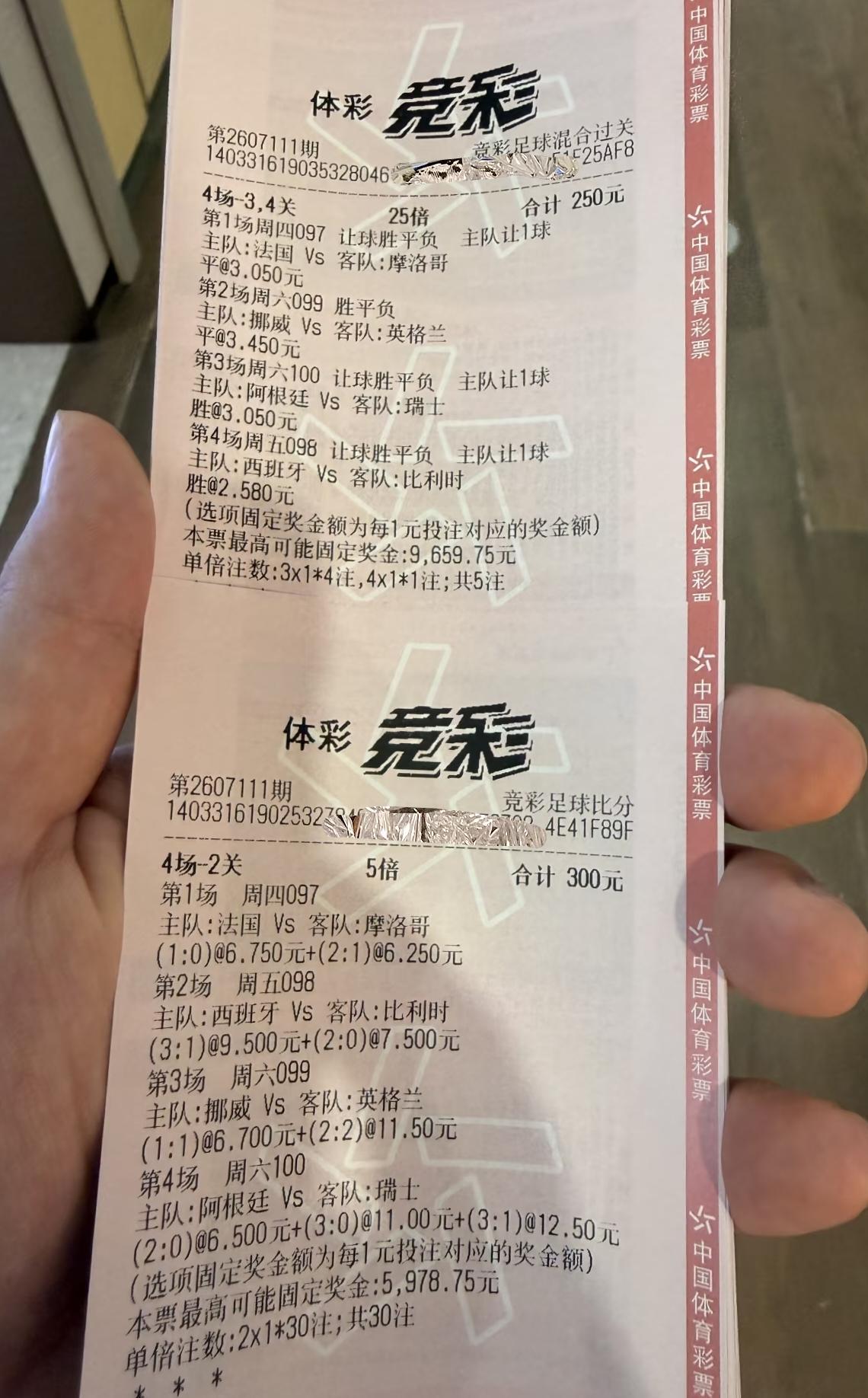 上面那张和下面那张，哪一张中的概率大一点？关注这位朋友很长时间了，自世界杯开赛