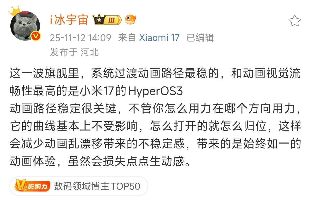 澎湃OS3确实进步巨大，17ProMax用了一段时间，系统体验的全方位提升感知