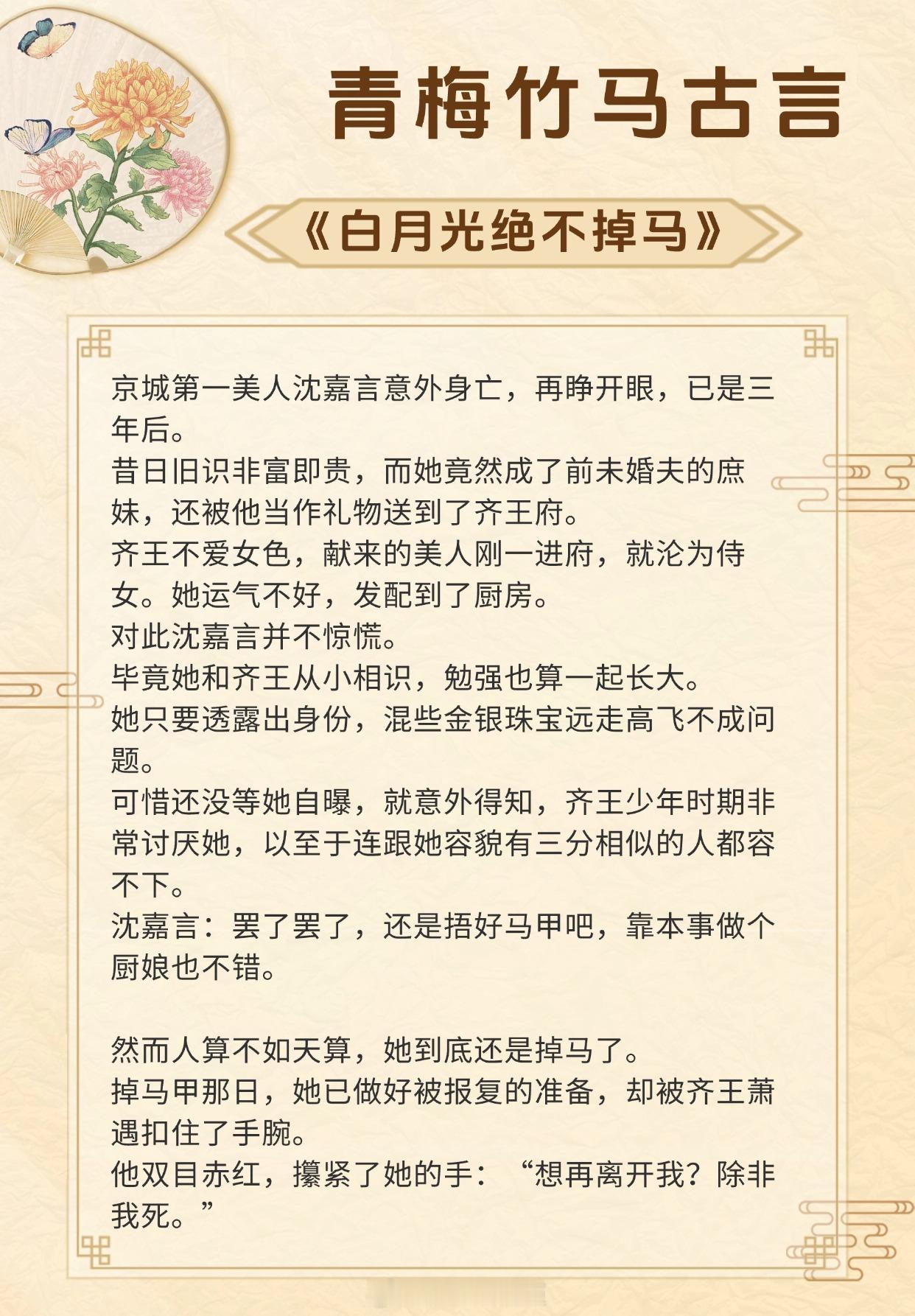 【青梅竹马古言】他一次次想逃离，最后却还是只能放任自己清醒沉沦。《醉玉翻香》作者