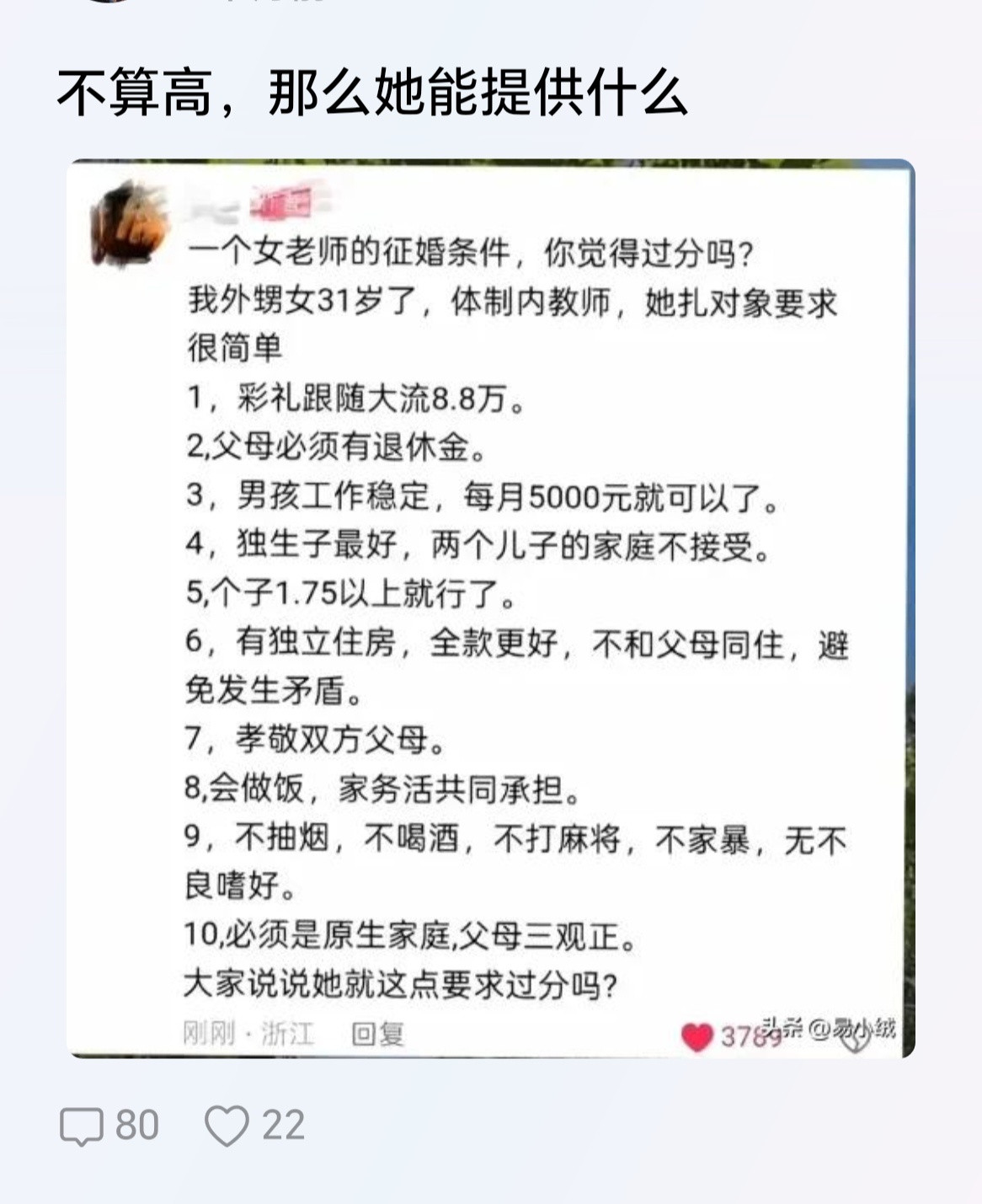 单论任何一条都不过分，但加在一起就很难找了，毕竟女方这个岁数男方有这个条件也不一