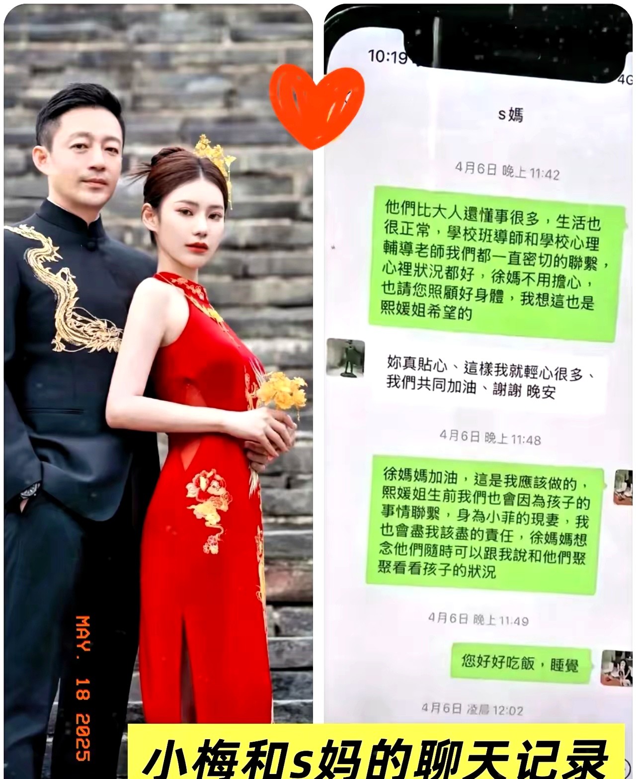 姐弟俩最终没出现在爸爸的婚礼上，这事儿背后藏着马筱梅的温柔心思。她提前和兰姐商量