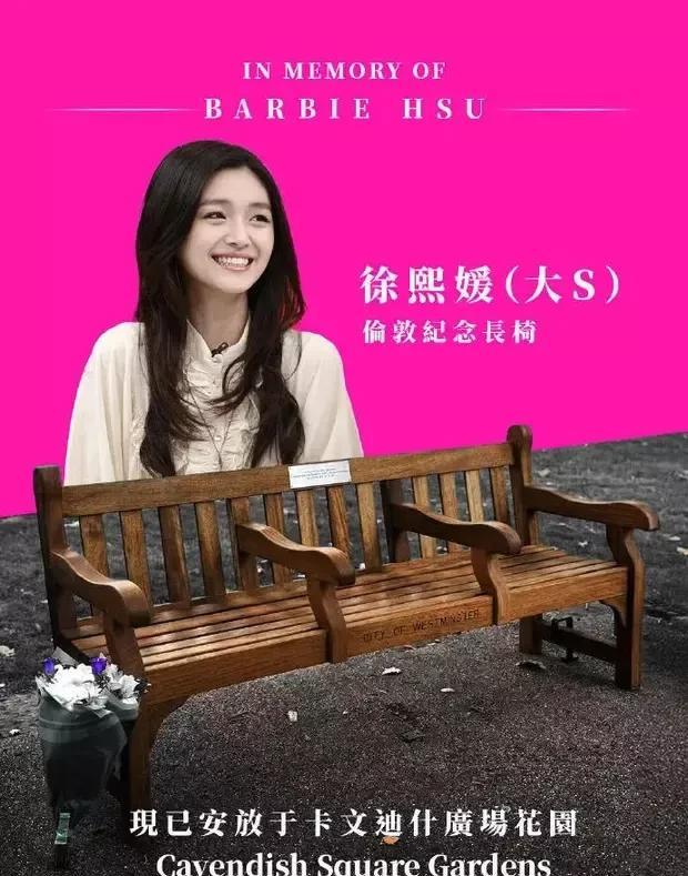 泪目！大S伦敦长椅成花海，粉丝手写信告白：谢谢你教会我去爱！在伦敦卡文迪什广场